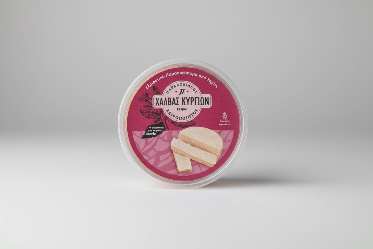 Χαλβάς Κυργίων με Βανίλια & Στέβια 450g | Χωρίς Ζάχαρη