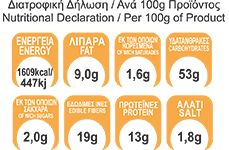 Πραλίνα Φουντουκιού Χωρίς ζάχαρη ''Γέννα την Παράδοση'' 320γρ