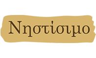 Παντζάρι Σαλάτα ΄΄Τσεντεμίδης΄΄ 440g