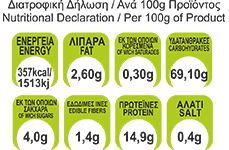 Μακεδονικό Πιπεράκι ΄΄Τσεντεμίδης΄΄ 230g