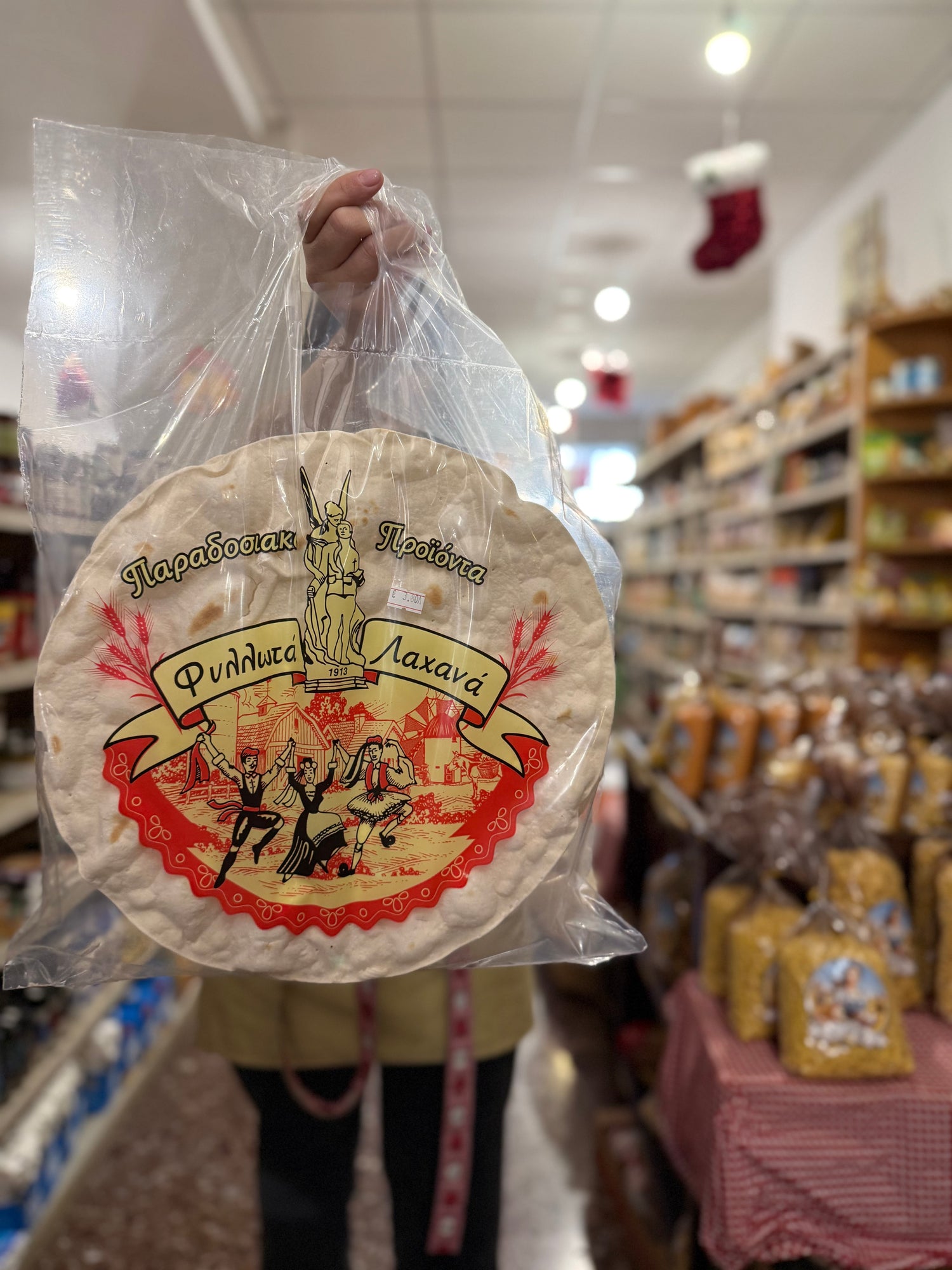 Φύλλα Περέκ Μεσαία | Φυλλωτά Λαχανά