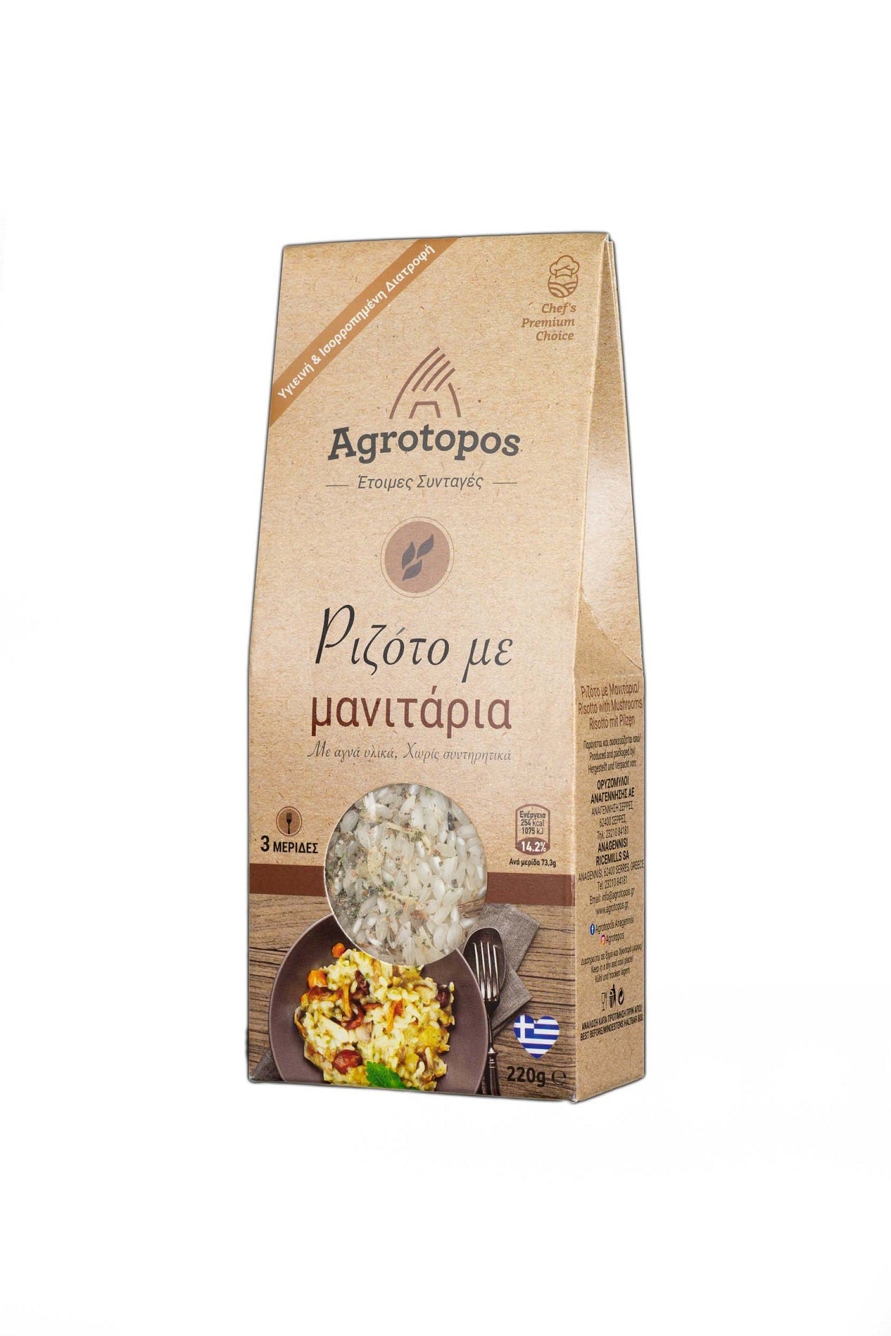 Ριζότο με Μανιτάρια Πορτσίνι ''Agrotopos'' 220γρ