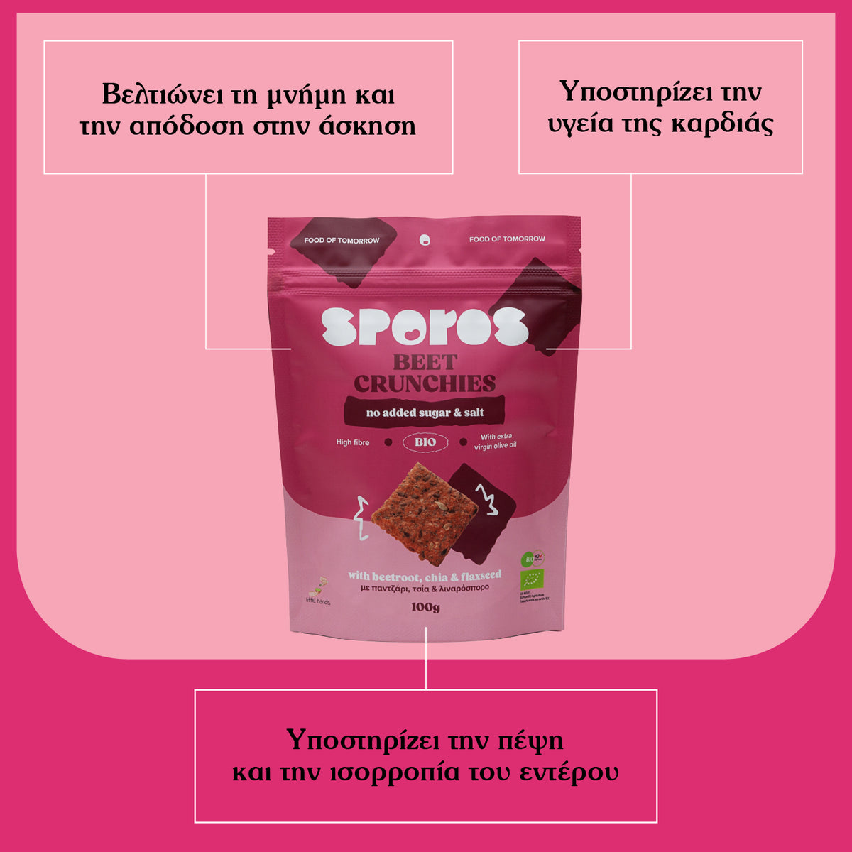 sporos beet crunchies αλμυρα krakers vromis me pantzari me elaiolado kai sporous συσκευασια 85g